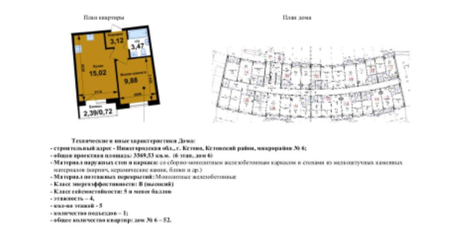 В продаже шикарная новостройка 1+, в новом жилом комплексе!
Первый этаж, расположен на уровне второго этажа. 
Во дворе детская площадка, парковка, магазины, спорт.площадка.
Тихий, спальный район.